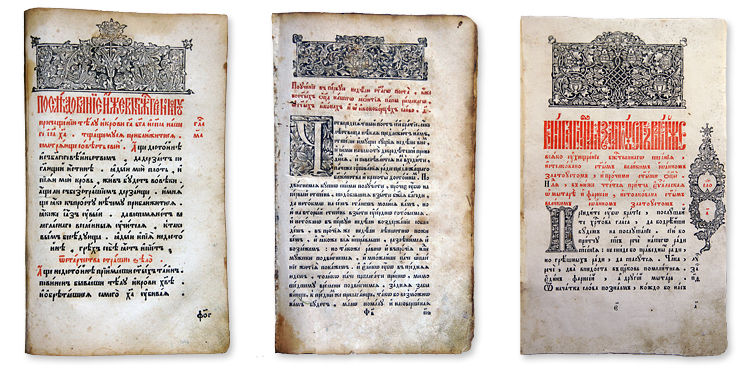 Пример старинных книг разных веков