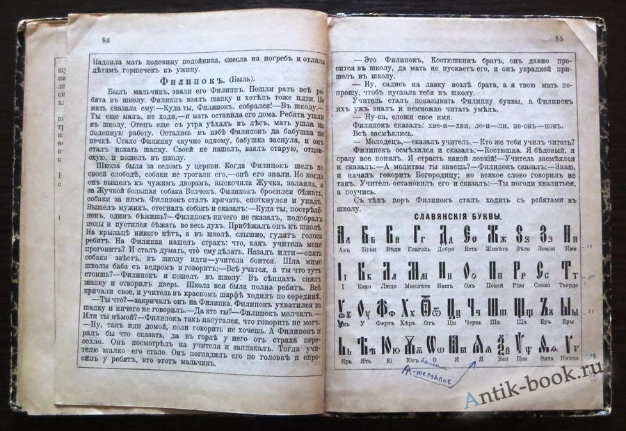 Азбука толстого картинки