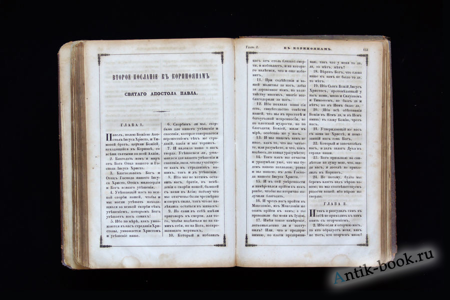 Деяние апостолов 2 глава толкование. Деяния святых апостолов. Деяния святых апостолов книга. 12 Апостолов книга. Издательство Евангелие деяния послания апостолов. Деяние апостолов 2 глава толкование. Деяния святых апостолов. Деяния святых апостолов книга. 12 Апостолов книга. Издательство Евангелие деяния послания апостолов.