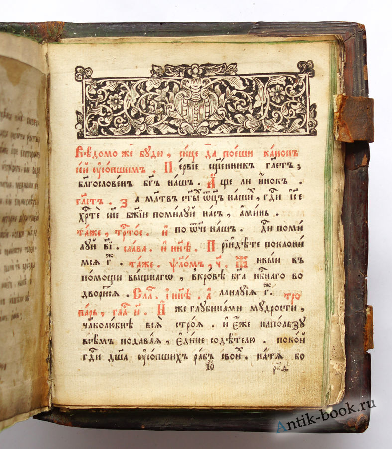 Печатная книга 16 века